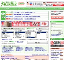 神奈川県ケアマネ求人施設